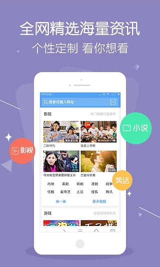 新闻头条手机软件app截图