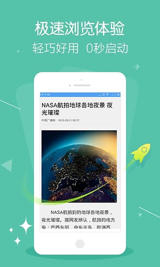 新闻头条手机软件app截图