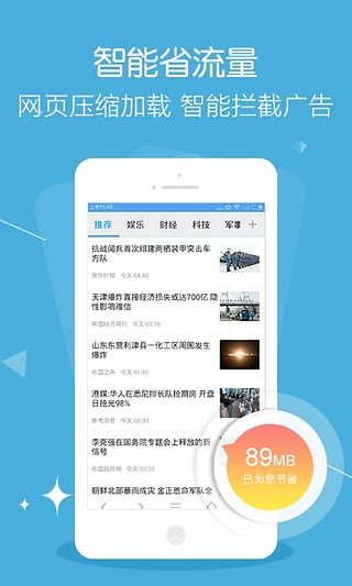 新闻头条手机软件app截图