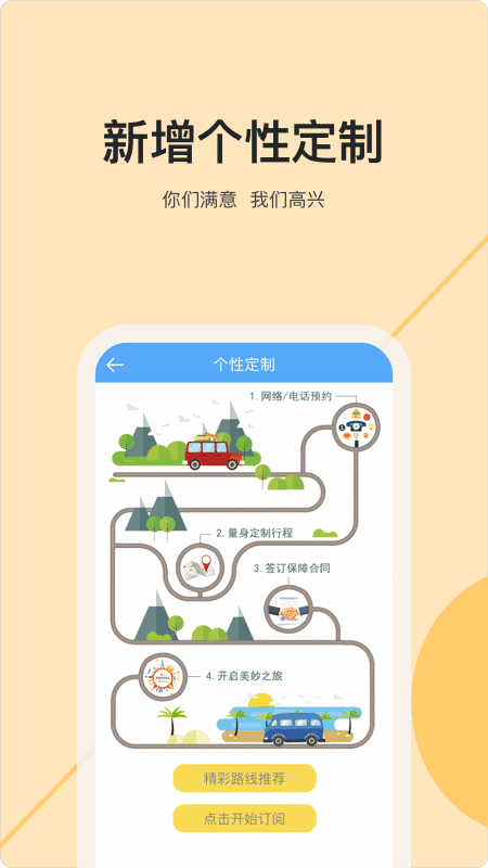 爬虫旅游手机软件app截图