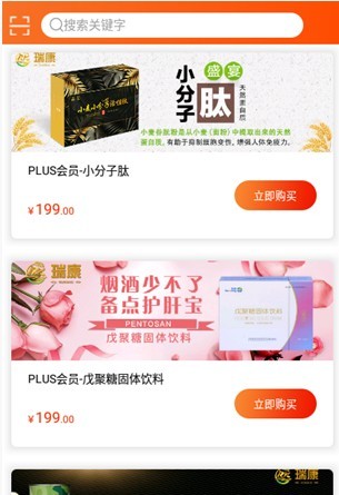 匠品商城手机软件app截图