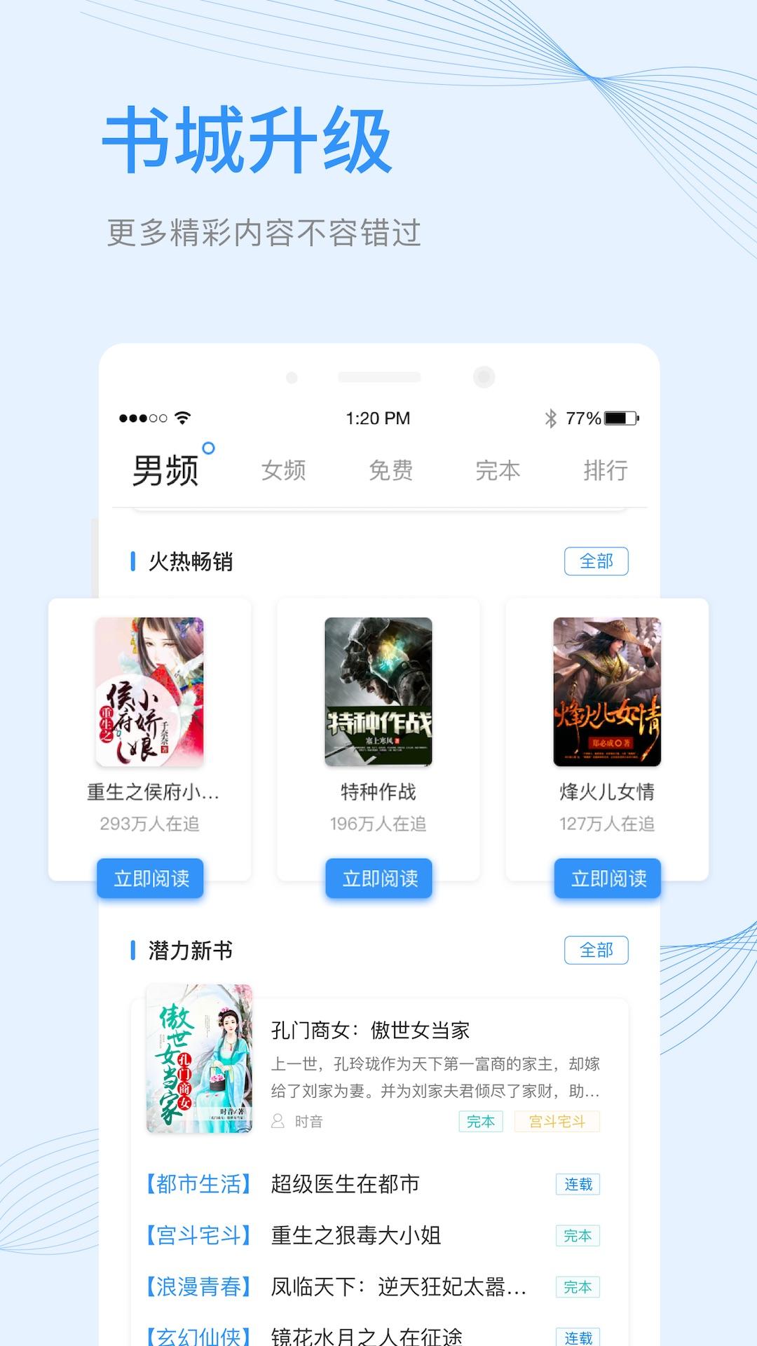 十音文学手机软件app截图