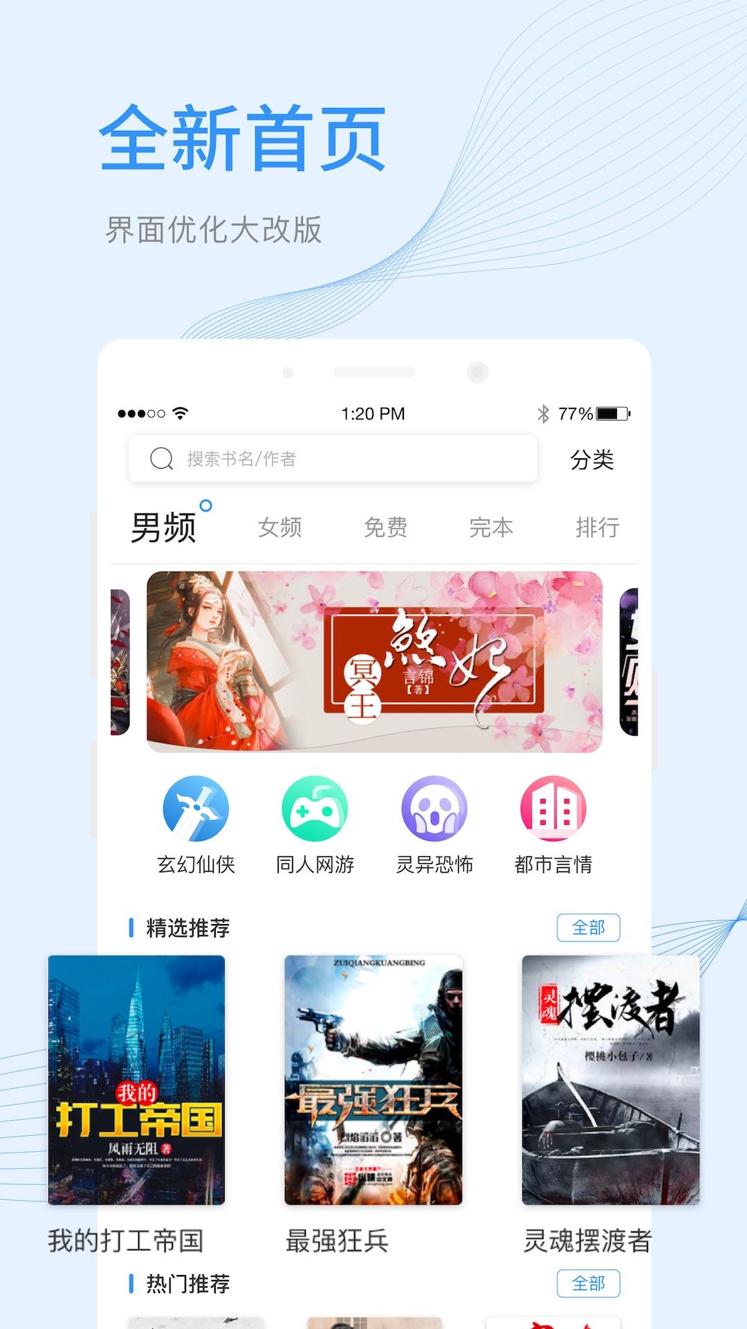 十音文学手机软件app截图