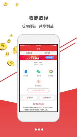 聚头条手机软件app截图