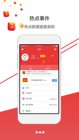 聚头条手机软件app截图