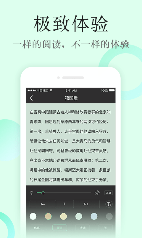 华网文学手机软件app截图