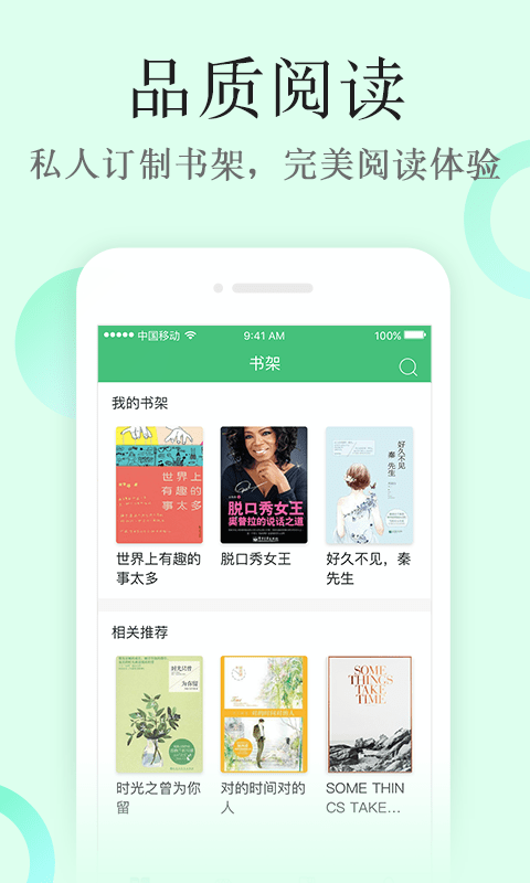 华网文学手机软件app截图