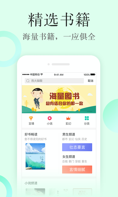 华网文学手机软件app截图