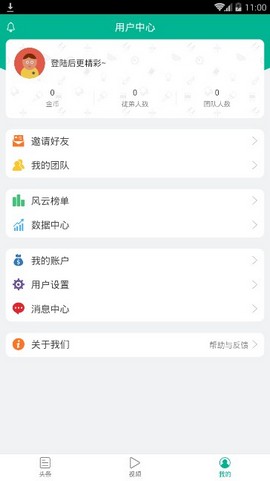 动力头条手机软件app截图