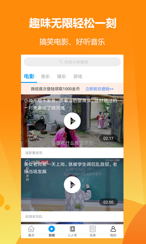 益头条手机软件app截图