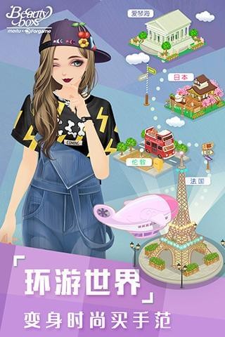 美美小店2手游app截图