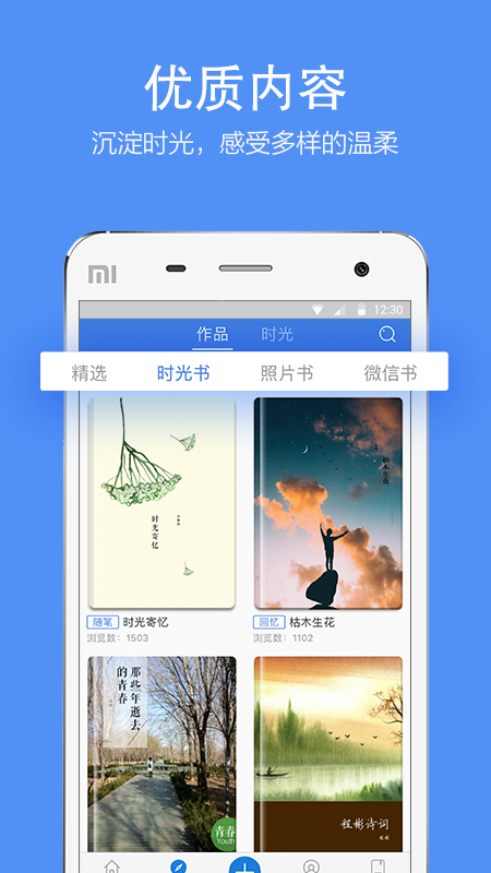 时光流影手机软件app截图