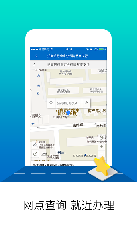 北京公积金手机软件app截图