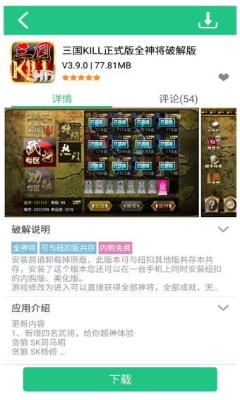 纽扣助手手机软件app截图