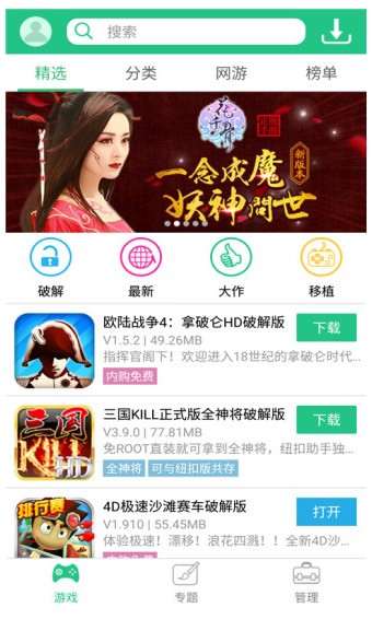 纽扣助手手机软件app截图