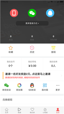 趣赚头条手机软件app截图