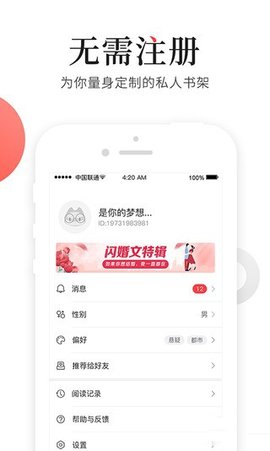 猫扑免费小说手机软件app截图