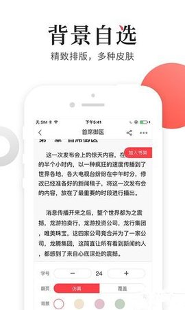 猫扑免费小说手机软件app截图