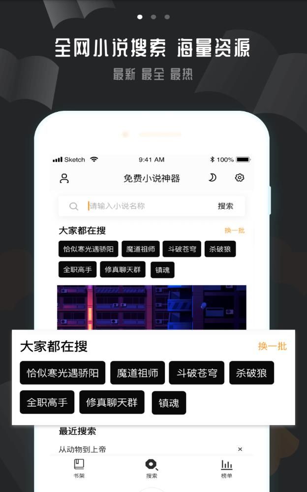 多闪小说手机软件app截图