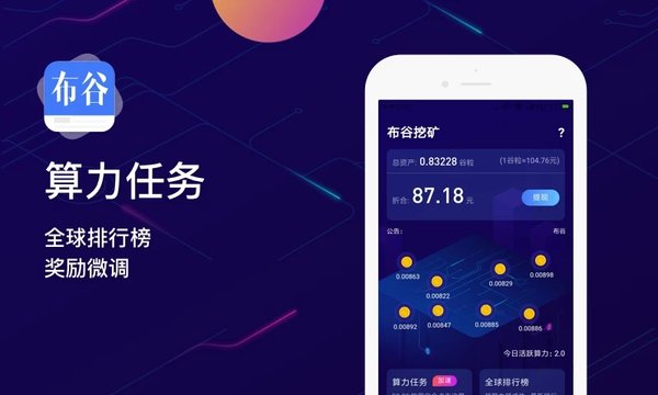 布谷头条手机软件app截图