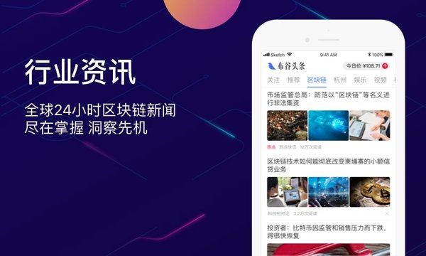 布谷头条手机软件app截图