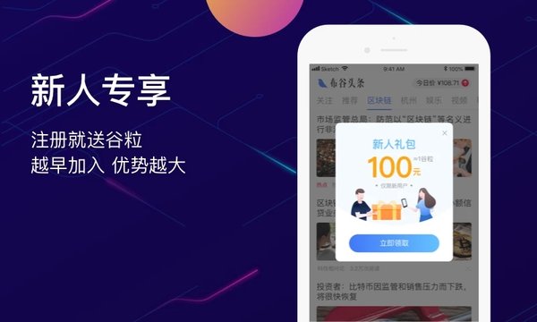 布谷头条手机软件app截图