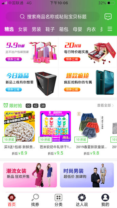 卓购优选手机软件app截图