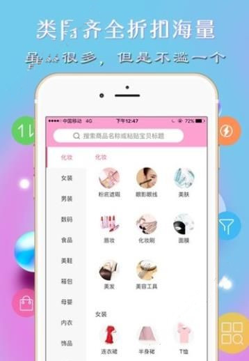 爱靓购手机软件app截图