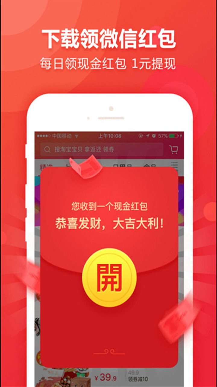 购返街手机软件app截图