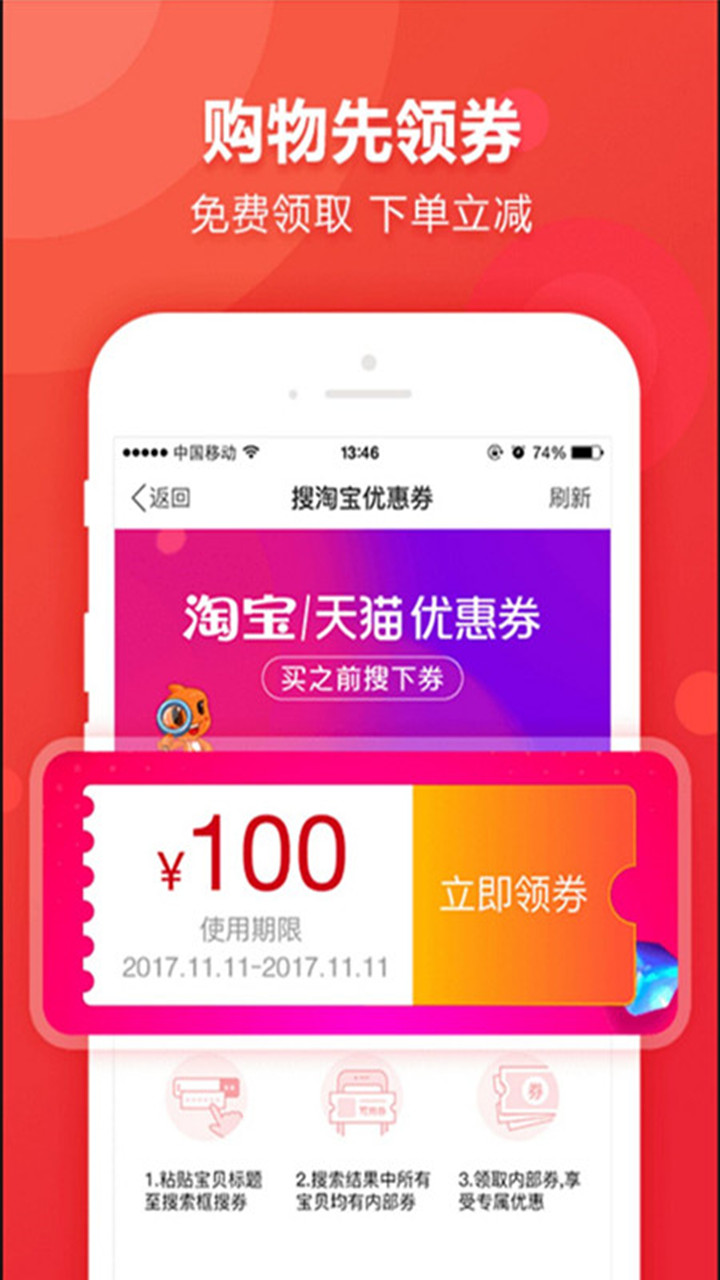 购返街手机软件app截图