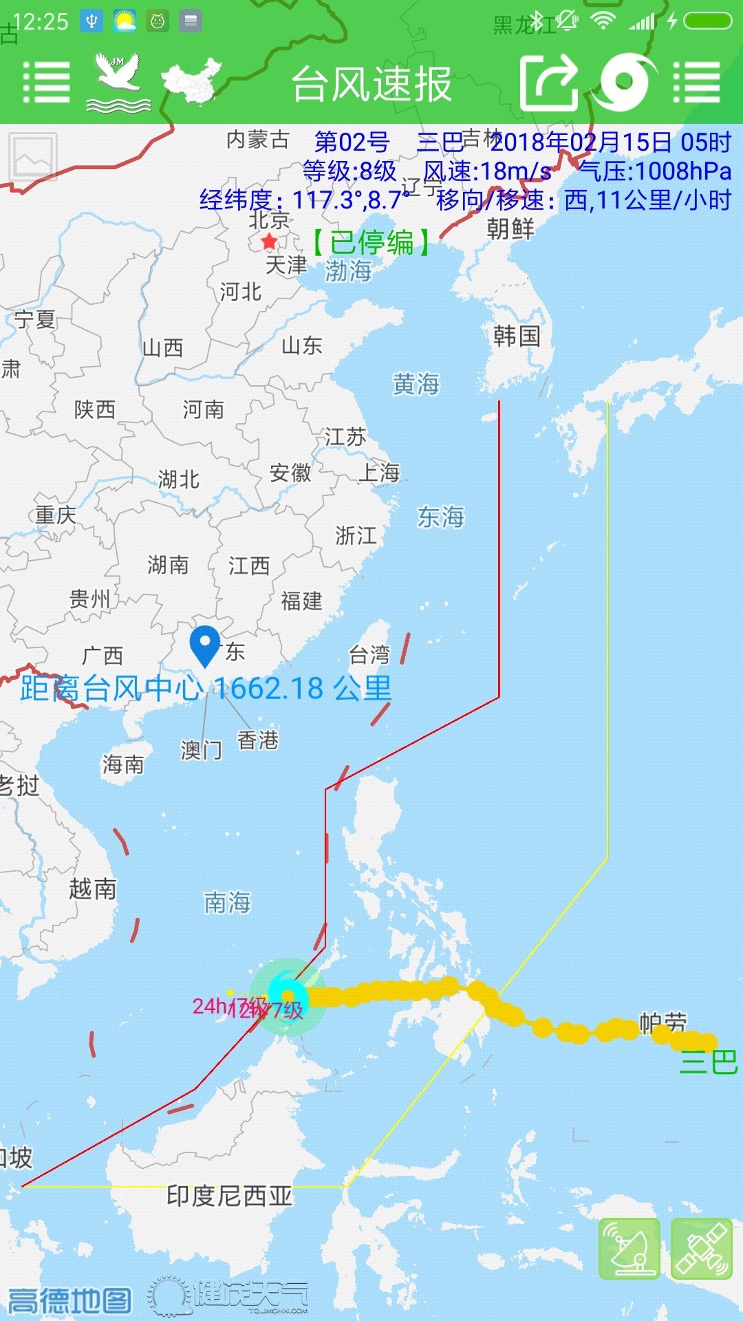 台风速报手机软件app截图