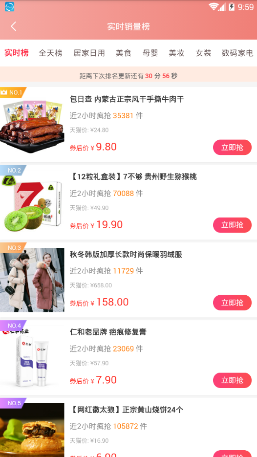 福派乐购手机软件app截图