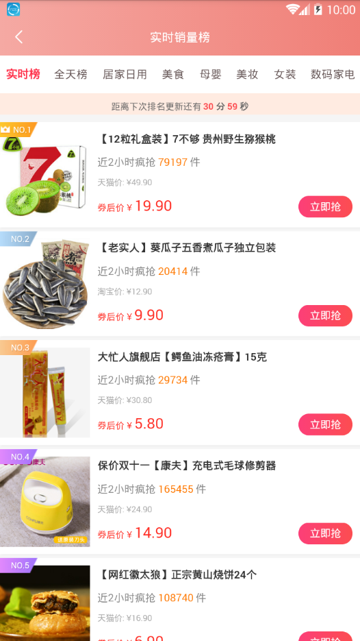 福派乐购手机软件app截图