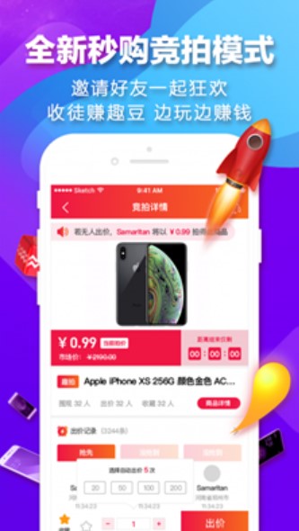 蚂蚁秒购手机软件app截图