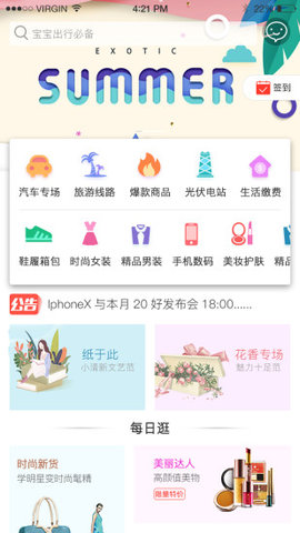 万景优购手机软件app截图