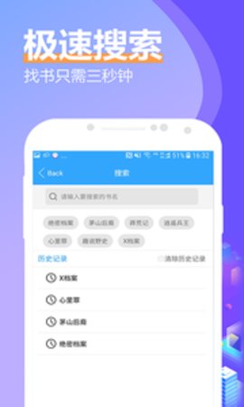 飞速有声小说大全手机软件app截图