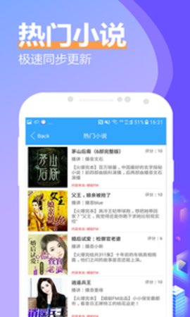 飞速有声小说大全手机软件app截图