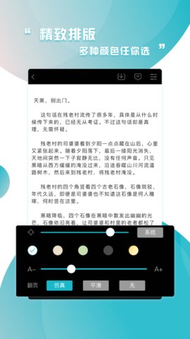 通宵小说手机软件app截图