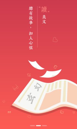 伴读小说手机软件app截图