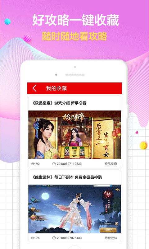 玩家头条手机软件app截图