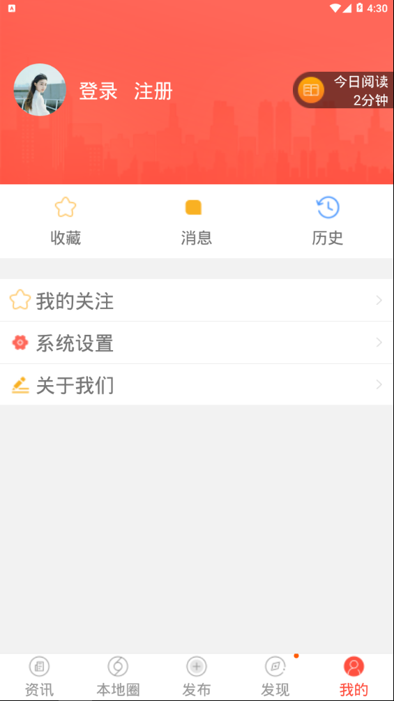 邹城头条手机软件app截图