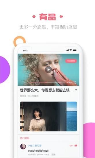 无他头条手机软件app截图