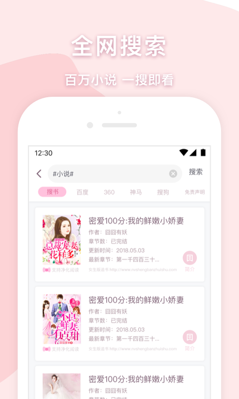 异次元小说手机软件app截图