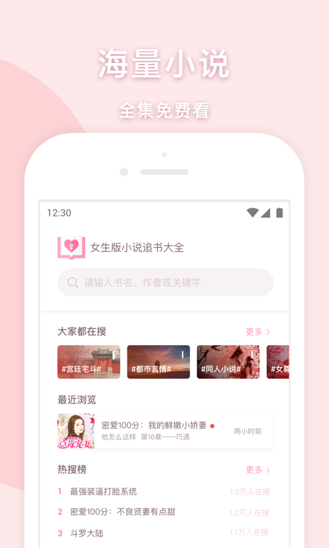 异次元小说手机软件app截图