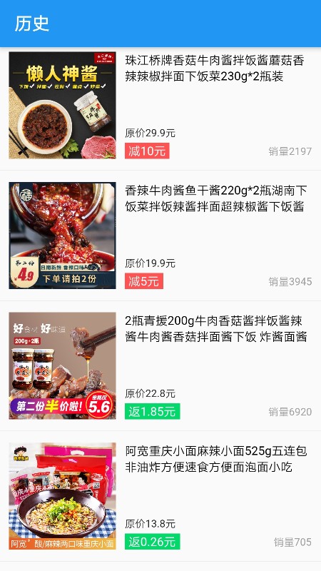 券二狗手机软件app截图