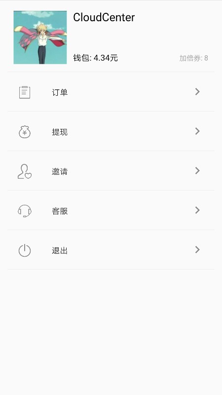 券二狗手机软件app截图