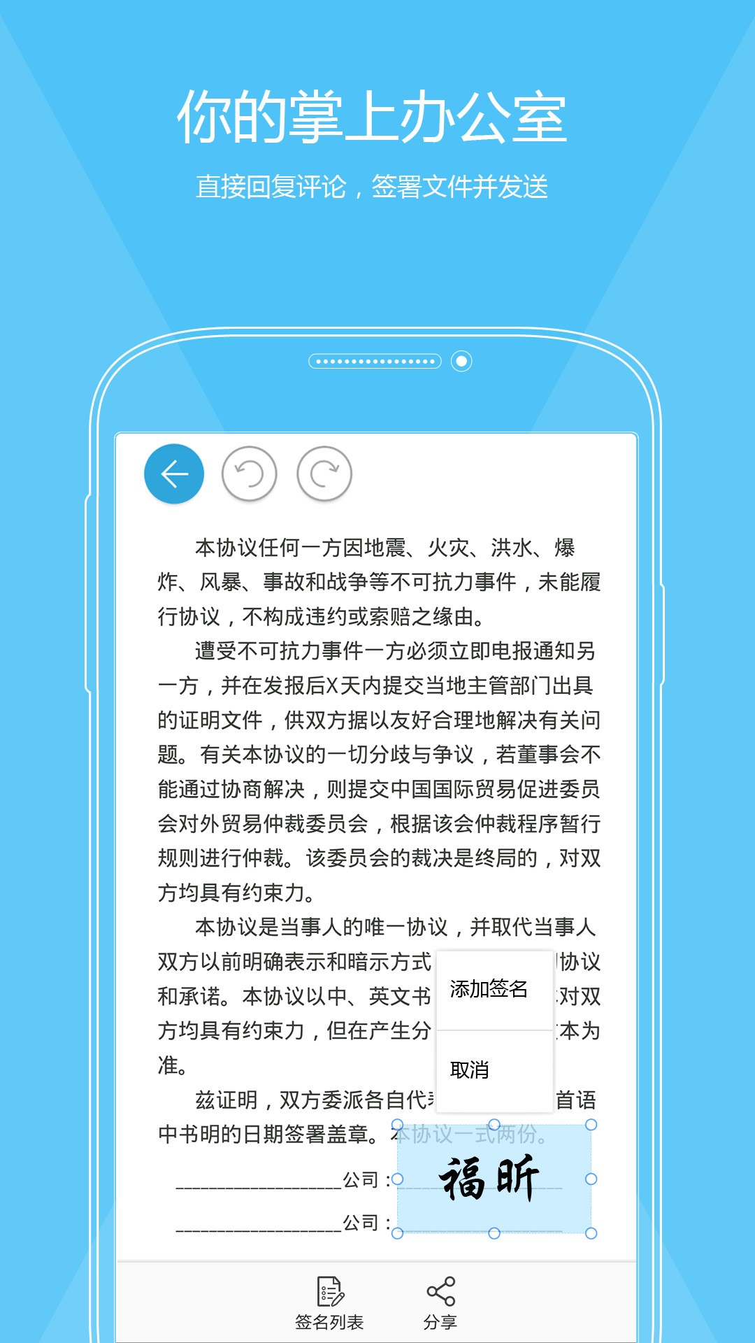 福昕PDF阅读器手机软件app截图