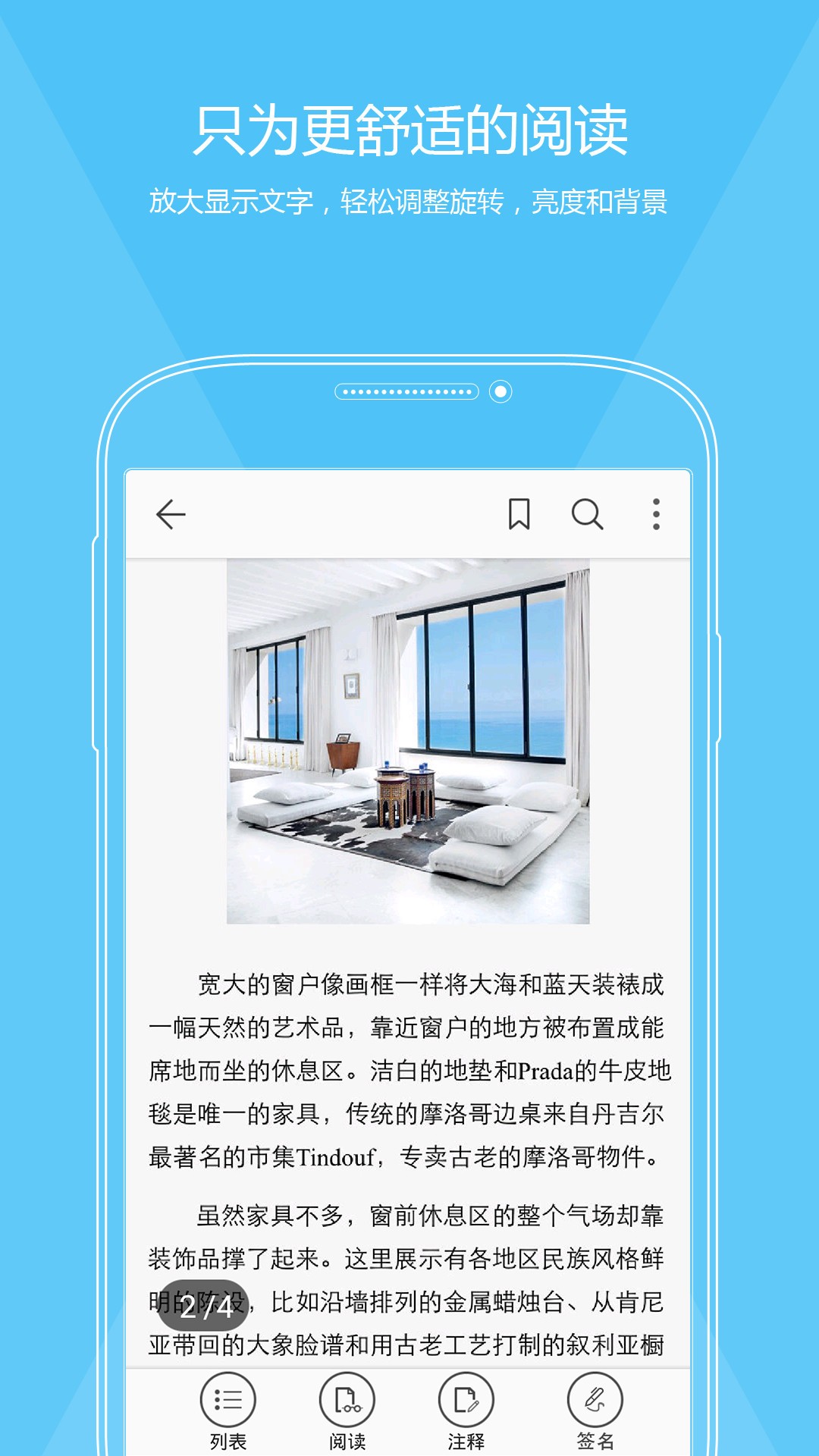 福昕PDF阅读器手机软件app截图