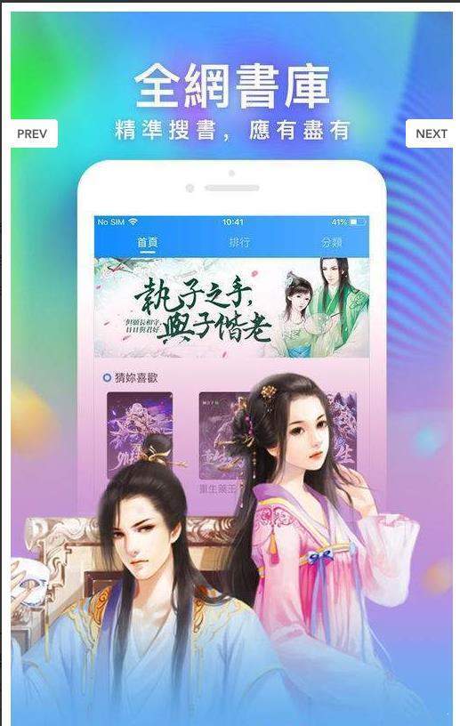 小说天堂手机软件app截图