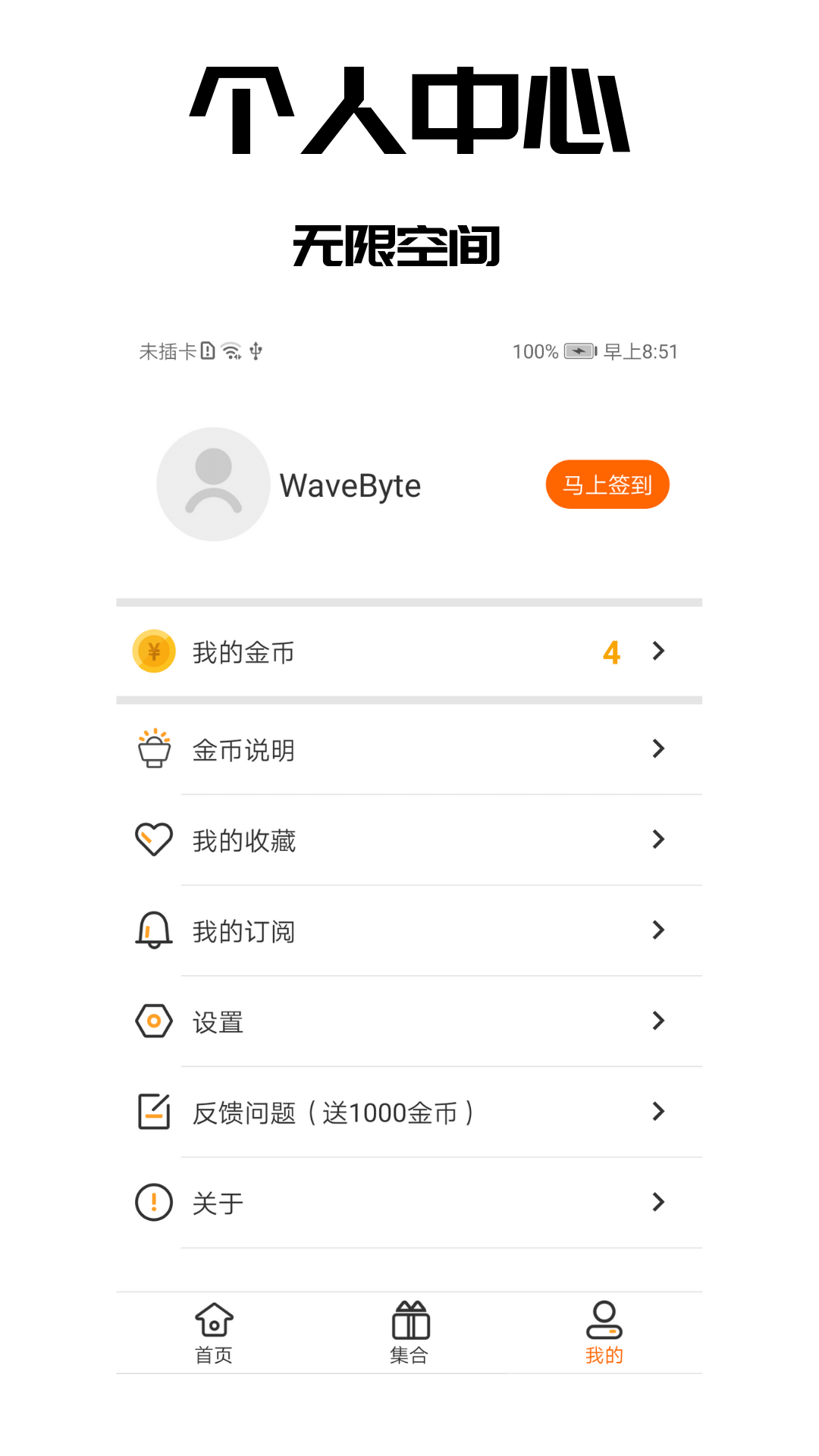 壁纸之家手机软件app截图